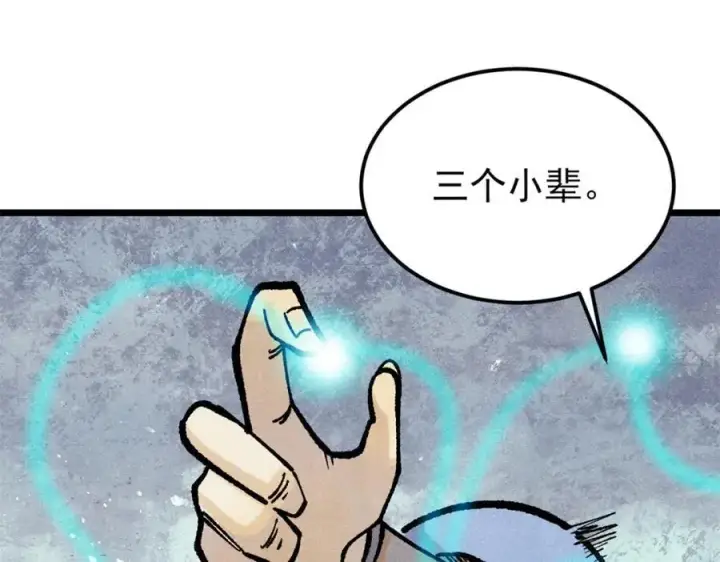 漫画《万古最强宗》281 甄老的阵法第111张图