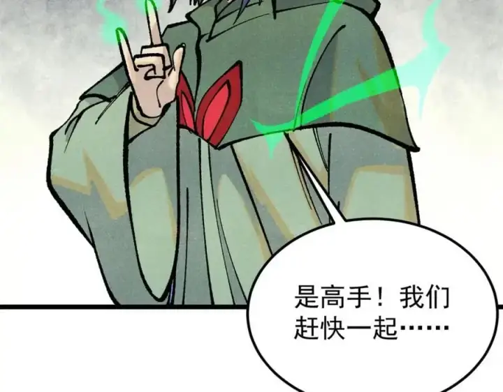 漫画《万古最强宗》281 甄老的阵法第120张图