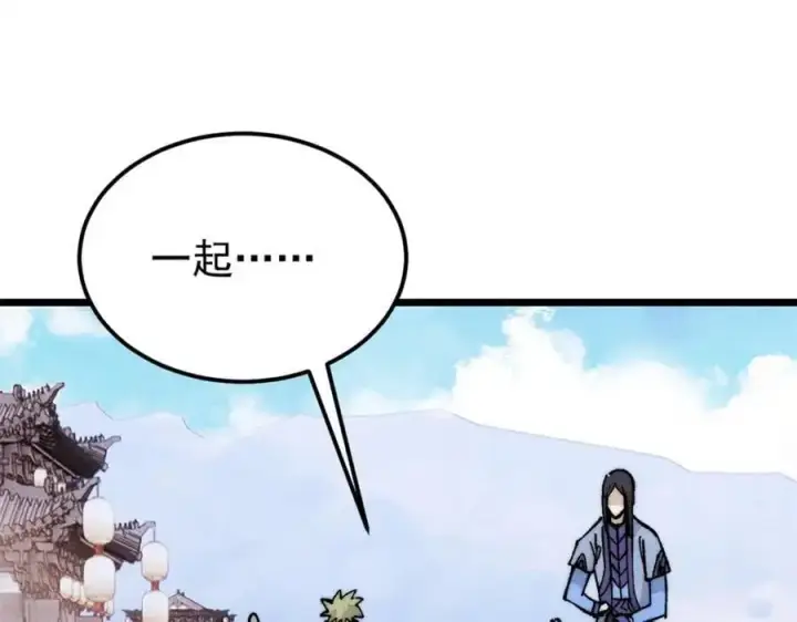 漫画《万古最强宗》281 甄老的阵法第122张图