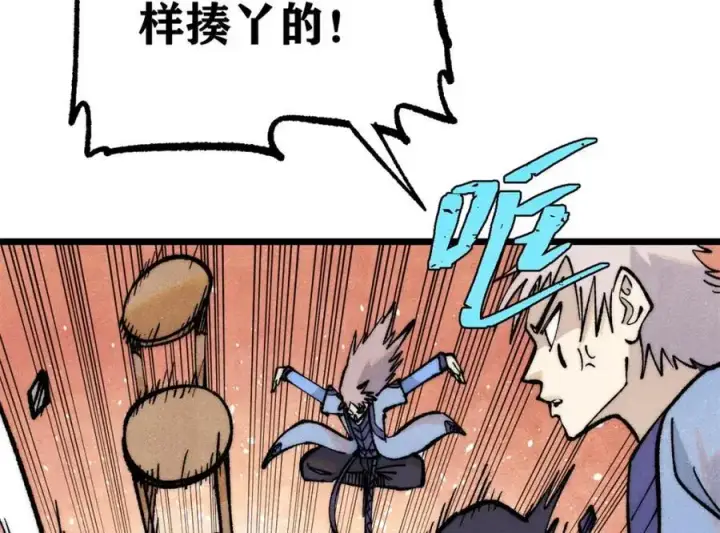 漫画《万古最强宗》281 甄老的阵法第126张图