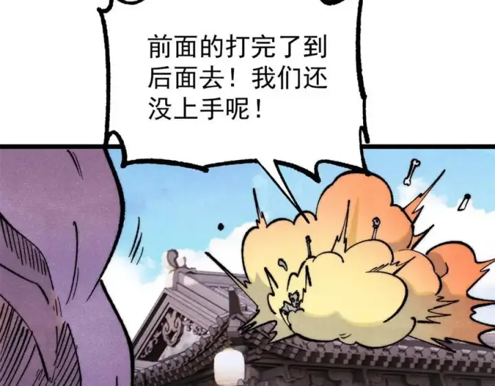 漫画《万古最强宗》281 甄老的阵法第130张图