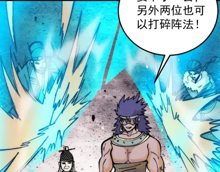 漫画《万古最强宗》281 甄老的阵法第139张图