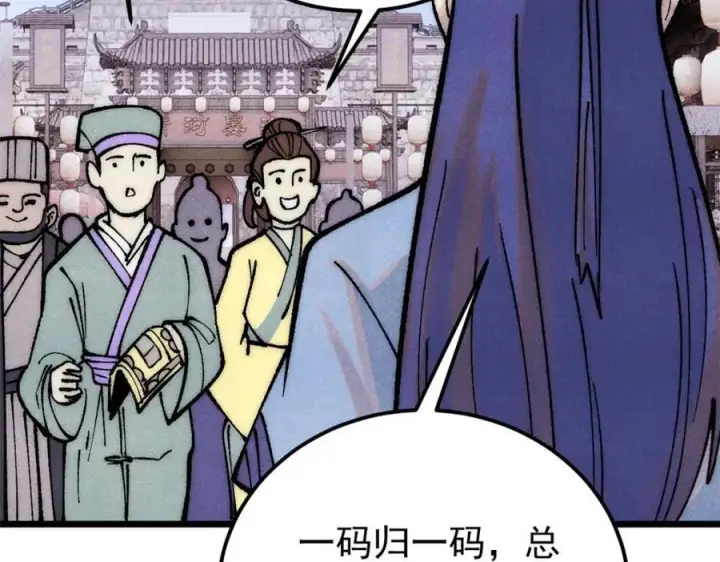 漫画《万古最强宗》281 甄老的阵法第14张图