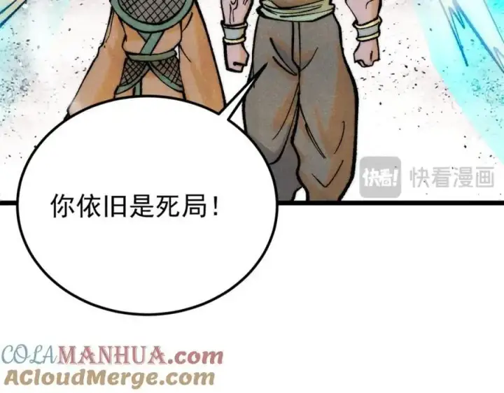 漫画《万古最强宗》281 甄老的阵法第141张图