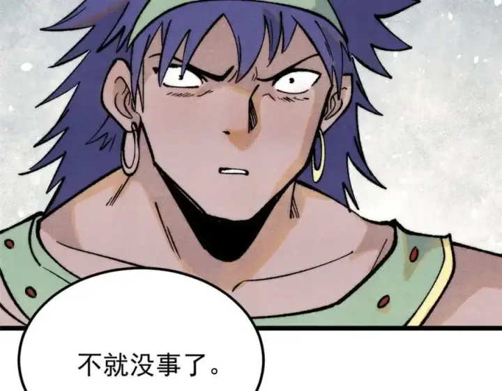 漫画《万古最强宗》281 甄老的阵法第143张图