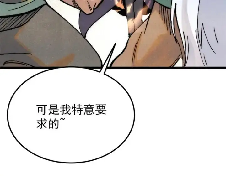 漫画《万古最强宗》281 甄老的阵法第147张图