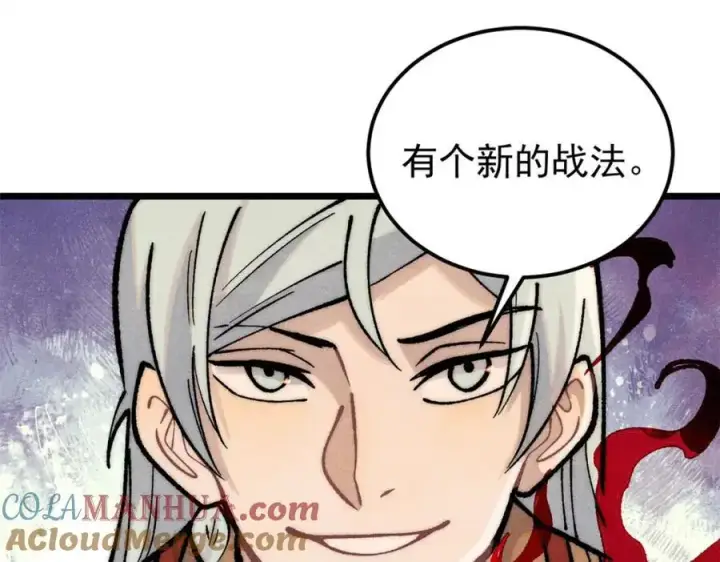 漫画《万古最强宗》281 甄老的阵法第149张图
