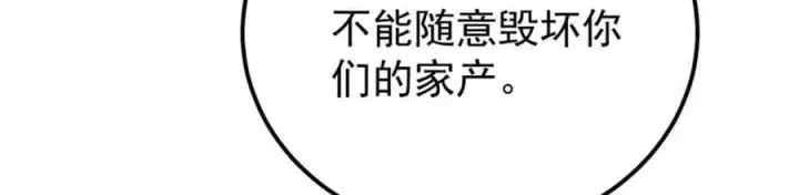 漫画《万古最强宗》281 甄老的阵法第15张图