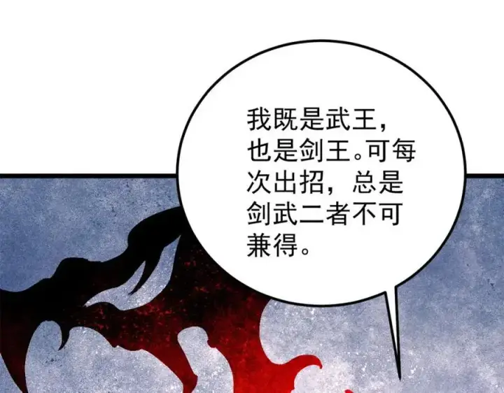 漫画《万古最强宗》281 甄老的阵法第152张图