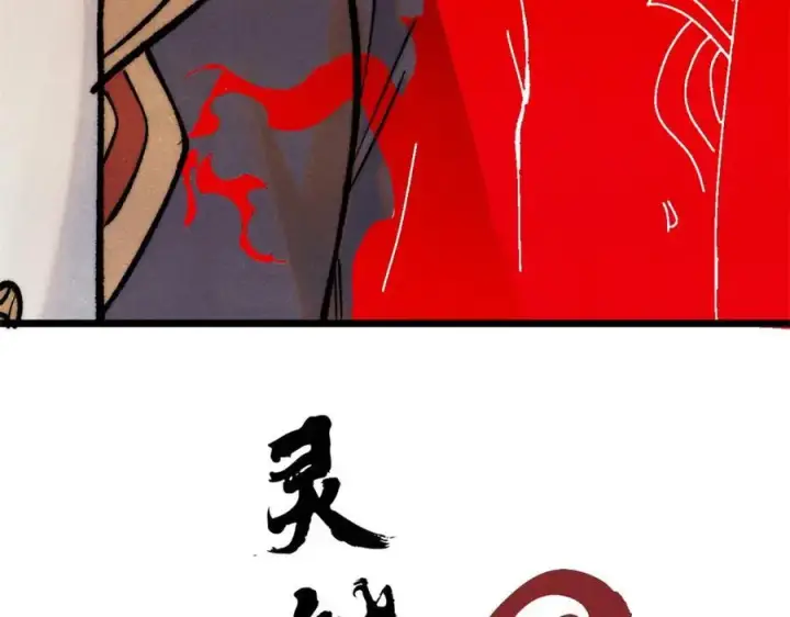漫画《万古最强宗》281 甄老的阵法第158张图