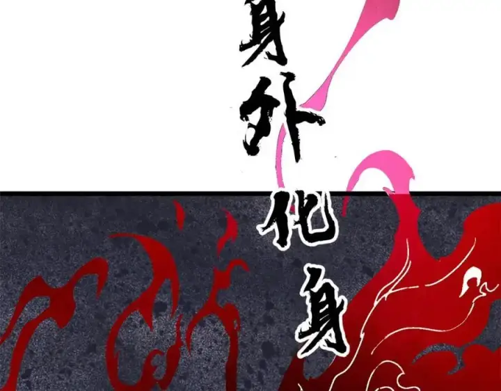 漫画《万古最强宗》281 甄老的阵法第160张图