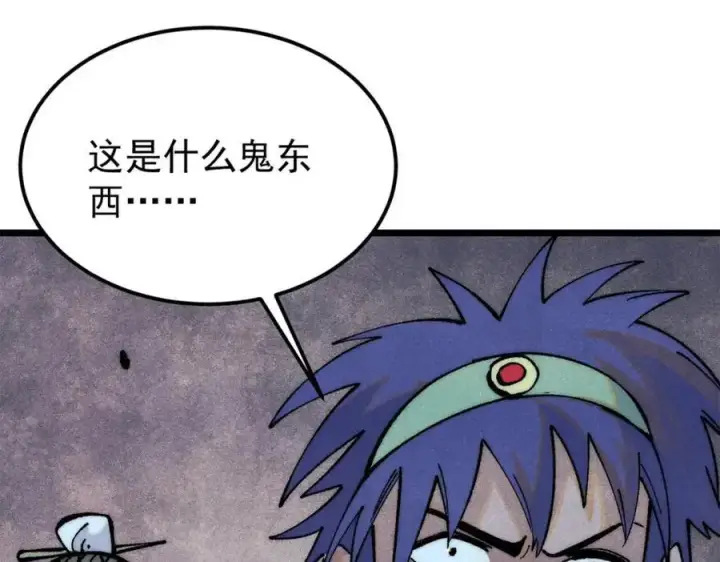 漫画《万古最强宗》281 甄老的阵法第166张图