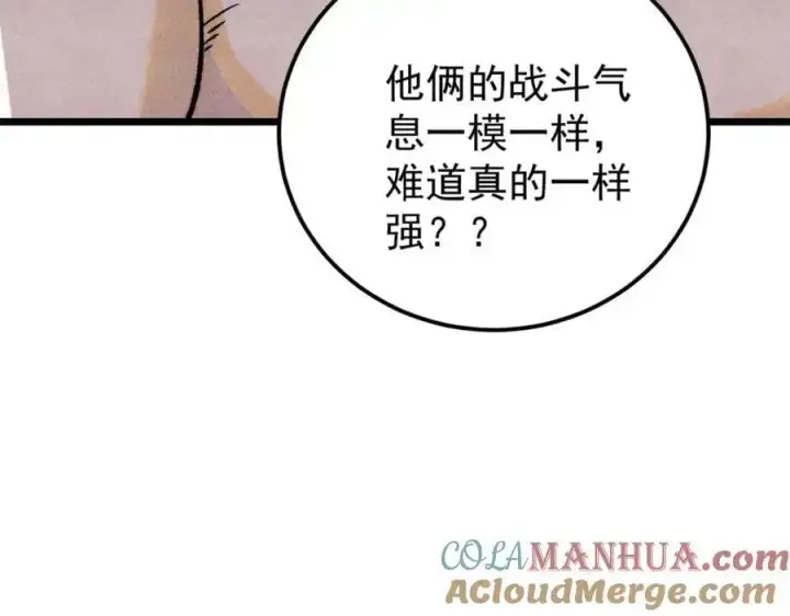 漫画《万古最强宗》281 甄老的阵法第169张图