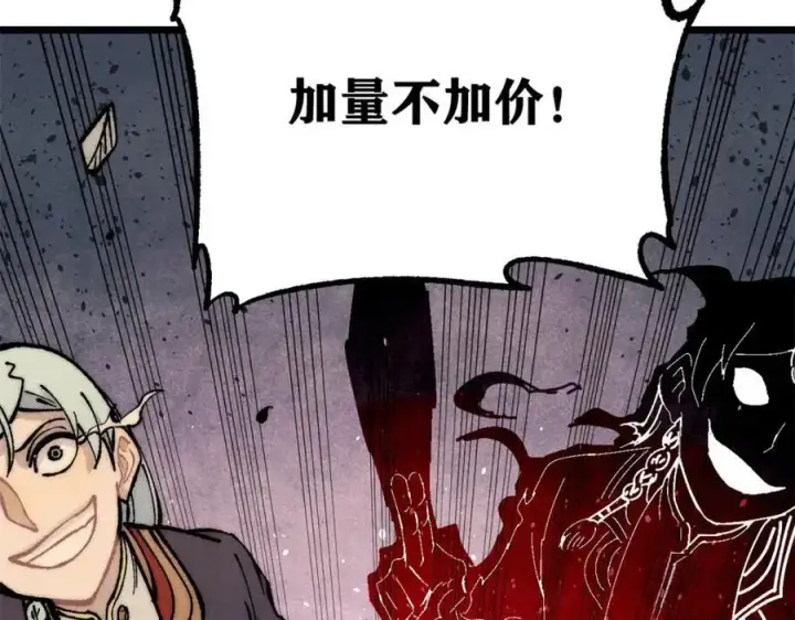 漫画《万古最强宗》281 甄老的阵法第176张图