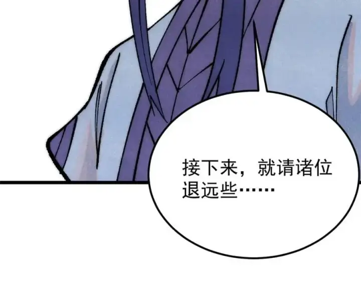 漫画《万古最强宗》281 甄老的阵法第19张图