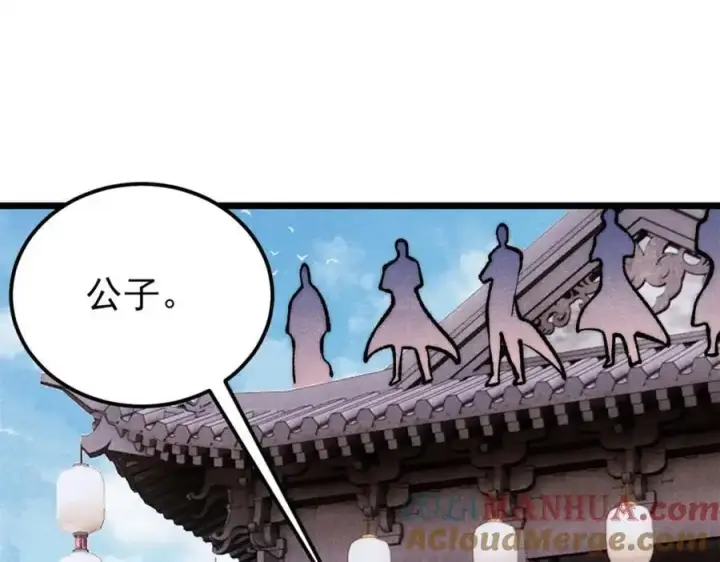 漫画《万古最强宗》281 甄老的阵法第37张图