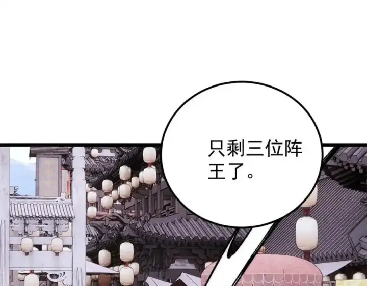 漫画《万古最强宗》281 甄老的阵法第44张图