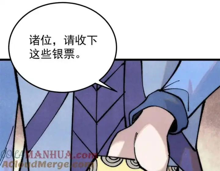 漫画《万古最强宗》281 甄老的阵法第5张图