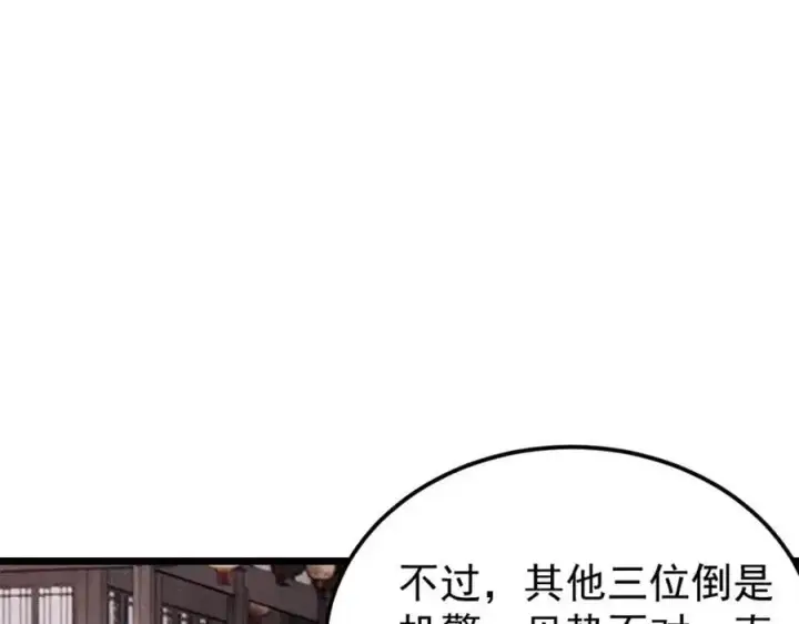 漫画《万古最强宗》281 甄老的阵法第52张图