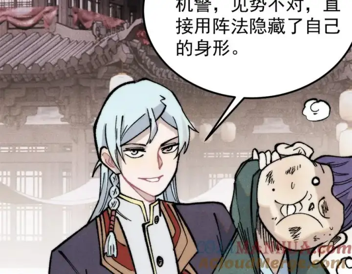 漫画《万古最强宗》281 甄老的阵法第53张图