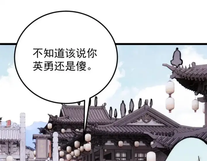 漫画《万古最强宗》281 甄老的阵法第56张图