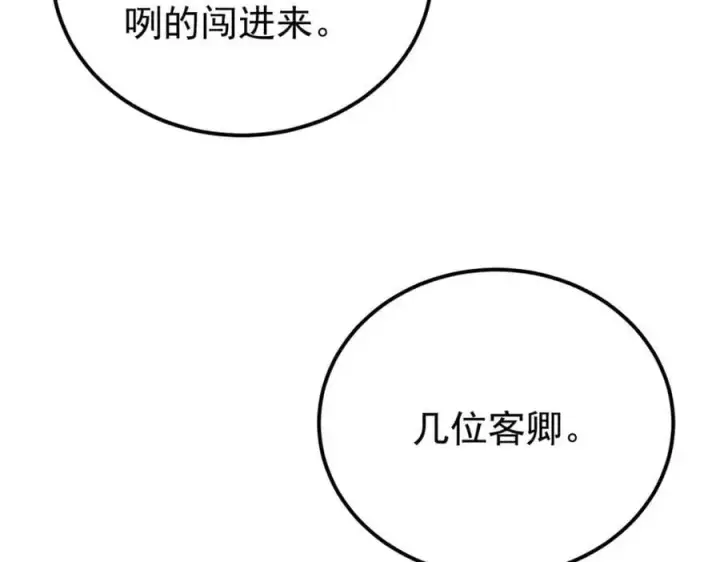 漫画《万古最强宗》281 甄老的阵法第59张图