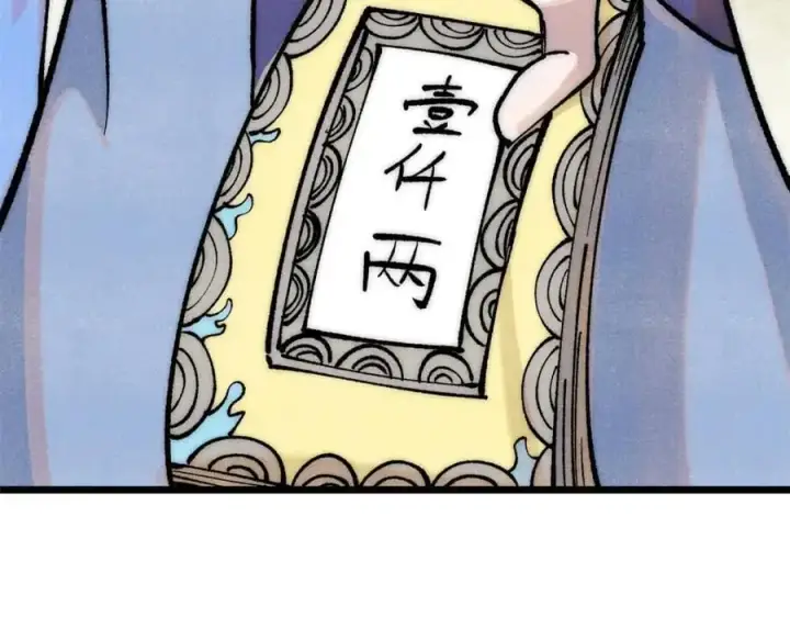 漫画《万古最强宗》281 甄老的阵法第6张图