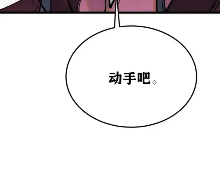 漫画《万古最强宗》281 甄老的阵法第62张图