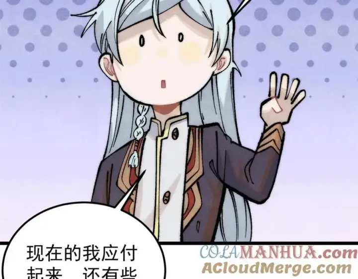 漫画《万古最强宗》281 甄老的阵法第69张图