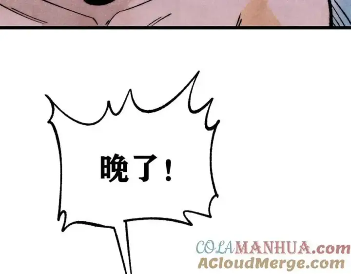 漫画《万古最强宗》281 甄老的阵法第73张图