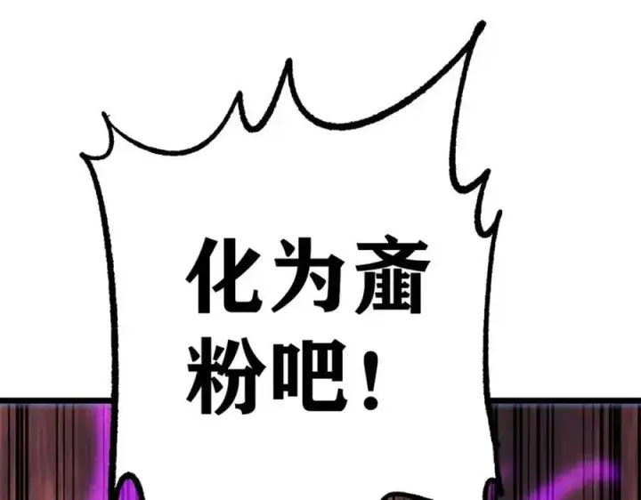 漫画《万古最强宗》281 甄老的阵法第79张图