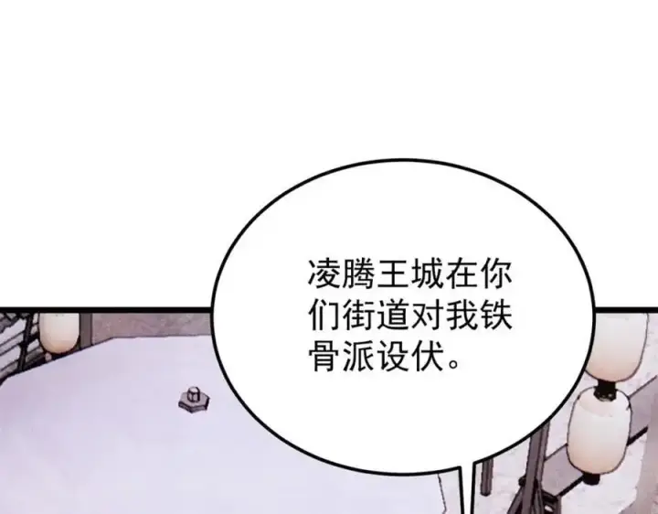 漫画《万古最强宗》281 甄老的阵法第8张图
