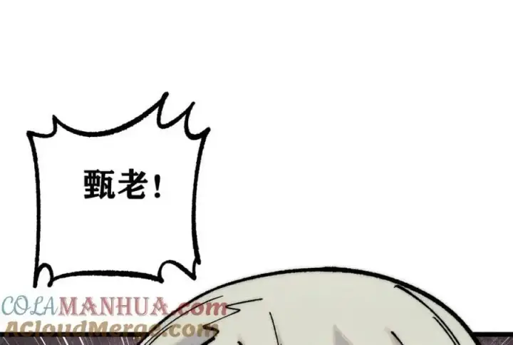 漫画《万古最强宗》281 甄老的阵法第85张图