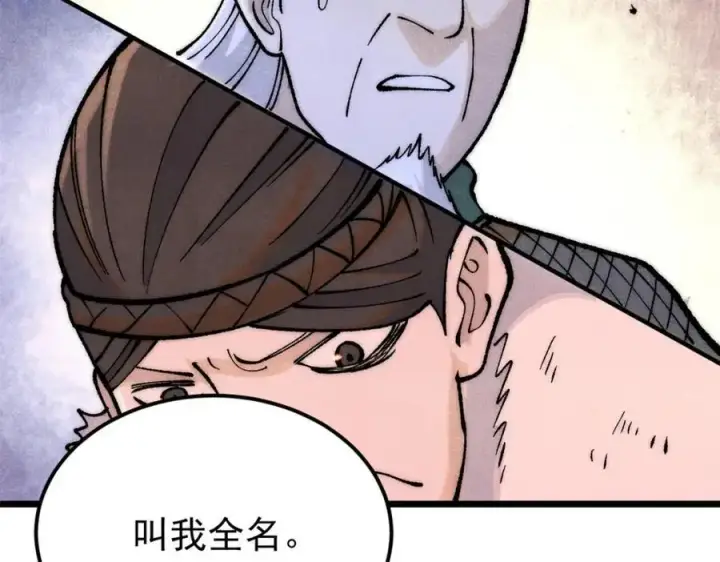 漫画《万古最强宗》281 甄老的阵法第92张图