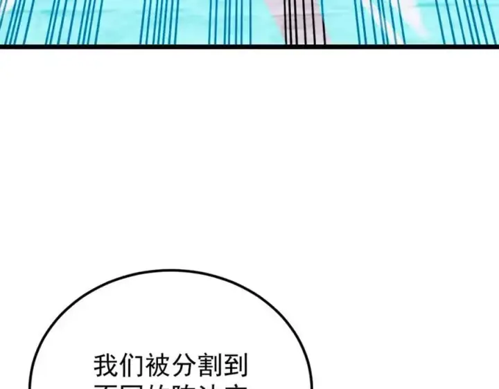 漫画《万古最强宗》281 甄老的阵法第98张图