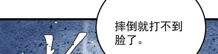 漫画《万古最强宗》282 内门弟子小秀一把第111张图