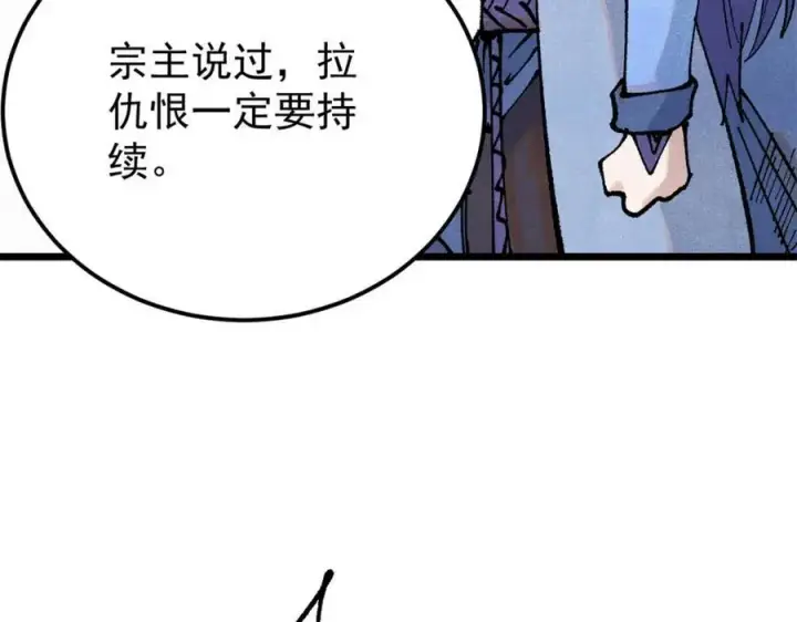 漫画《万古最强宗》282 内门弟子小秀一把第115张图