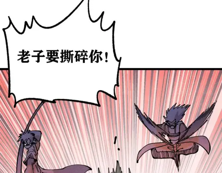 漫画《万古最强宗》282 内门弟子小秀一把第116张图
