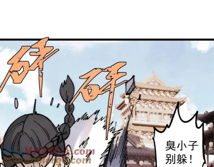漫画《万古最强宗》282 内门弟子小秀一把第121张图