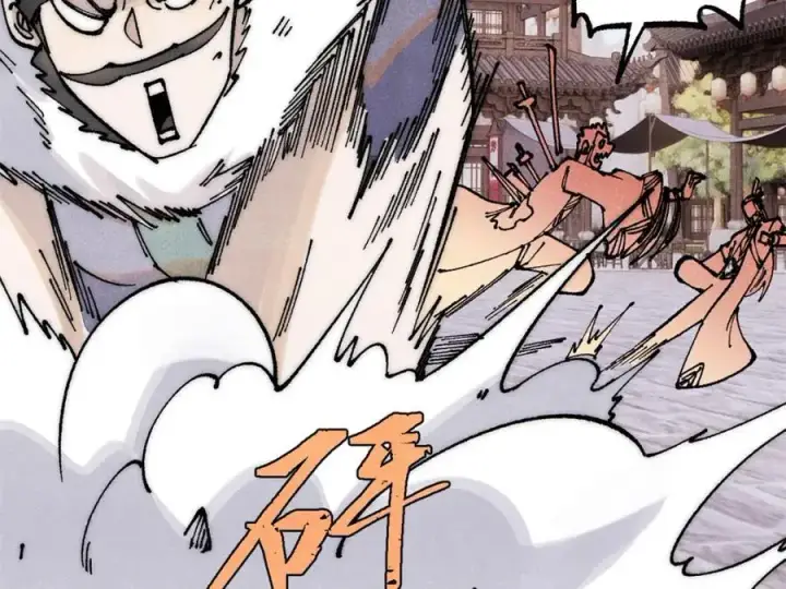 漫画《万古最强宗》282 内门弟子小秀一把第122张图
