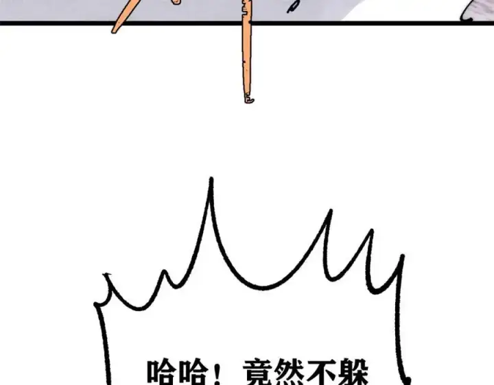 漫画《万古最强宗》282 内门弟子小秀一把第123张图