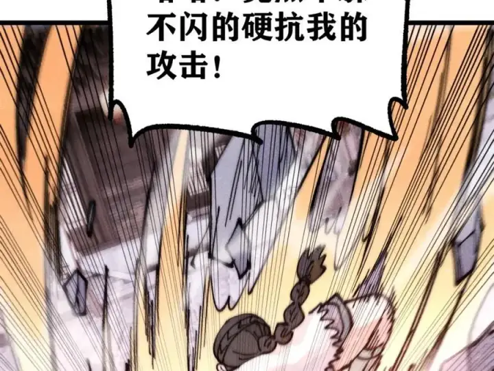 漫画《万古最强宗》282 内门弟子小秀一把第124张图