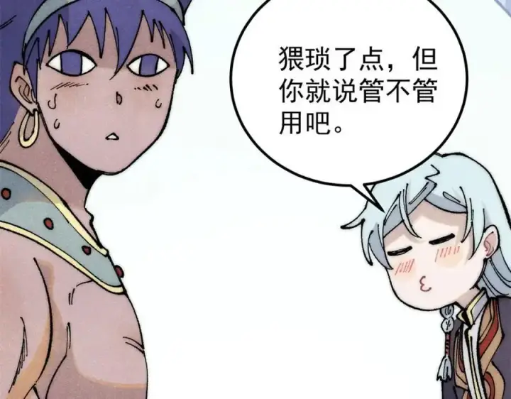 漫画《万古最强宗》282 内门弟子小秀一把第142张图