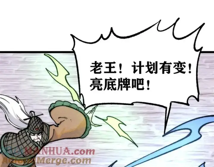 漫画《万古最强宗》282 内门弟子小秀一把第145张图