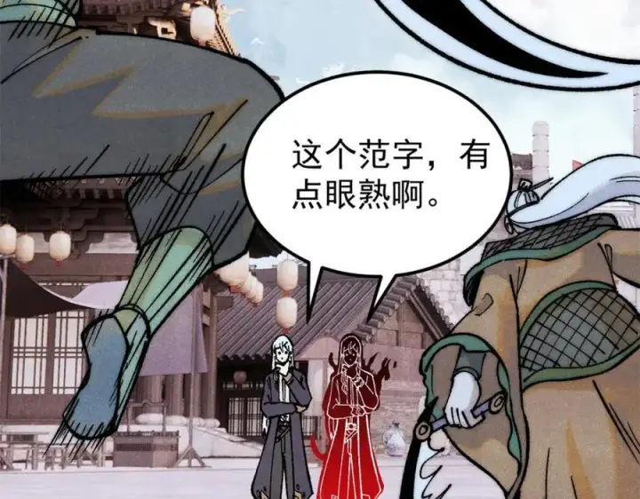 漫画《万古最强宗》282 内门弟子小秀一把第155张图