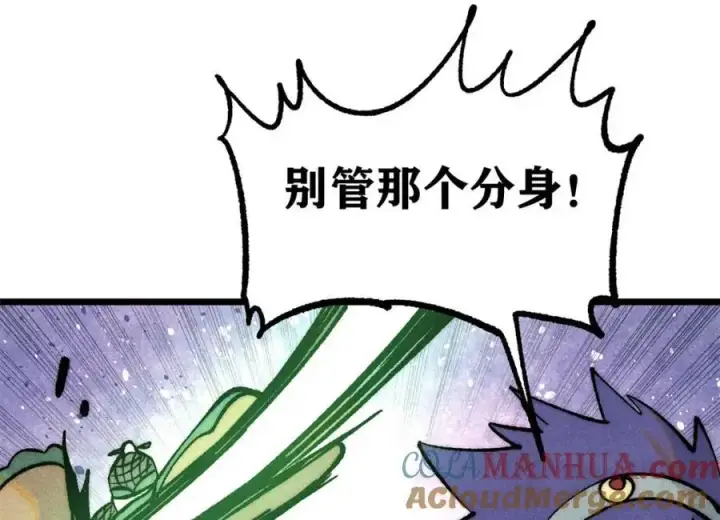 漫画《万古最强宗》282 内门弟子小秀一把第161张图