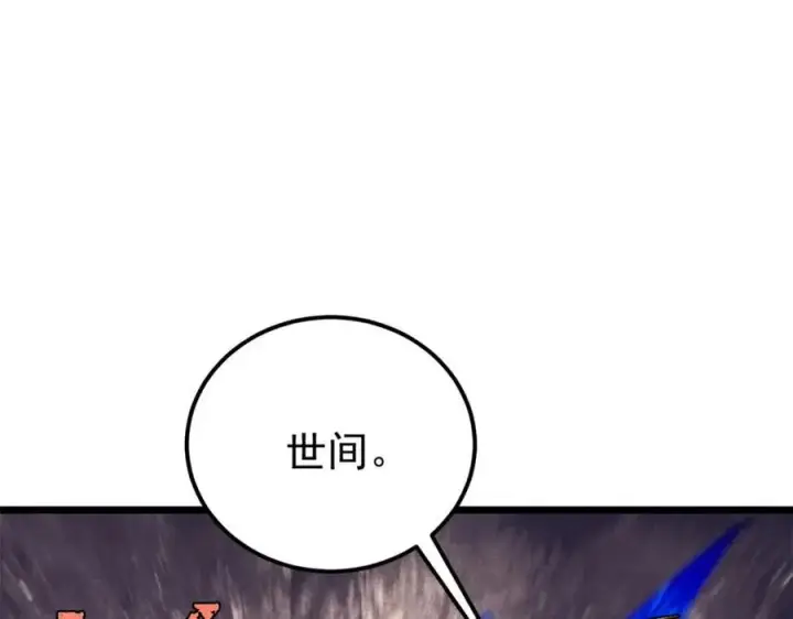 漫画《万古最强宗》282 内门弟子小秀一把第180张图