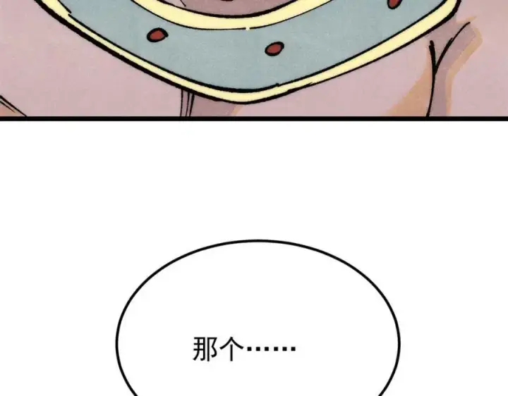 漫画《万古最强宗》282 内门弟子小秀一把第186张图