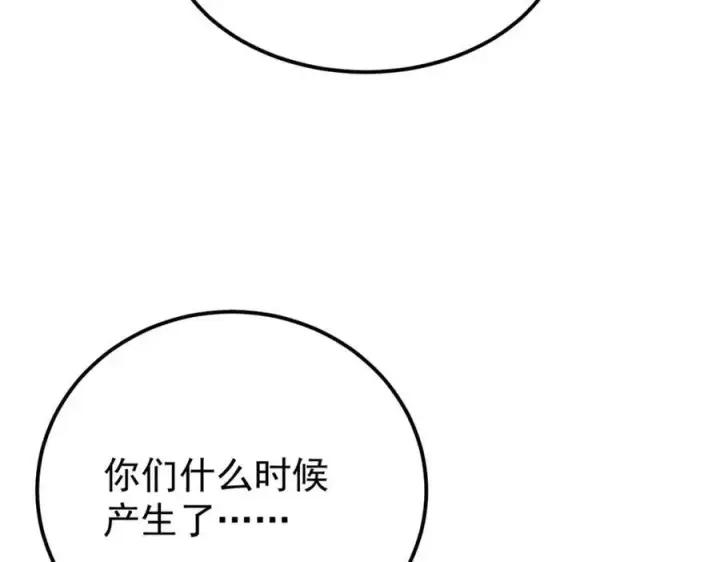 漫画《万古最强宗》282 内门弟子小秀一把第187张图