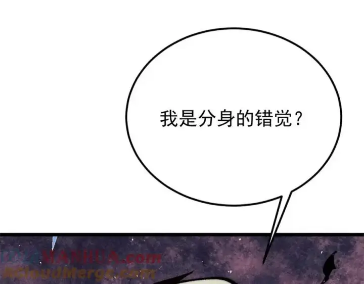 漫画《万古最强宗》282 内门弟子小秀一把第193张图